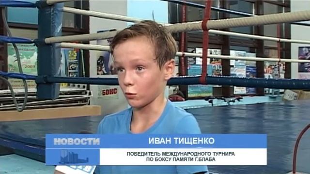 Двое зареченских боксеров стали победителями международного турнира смотреть онлайн