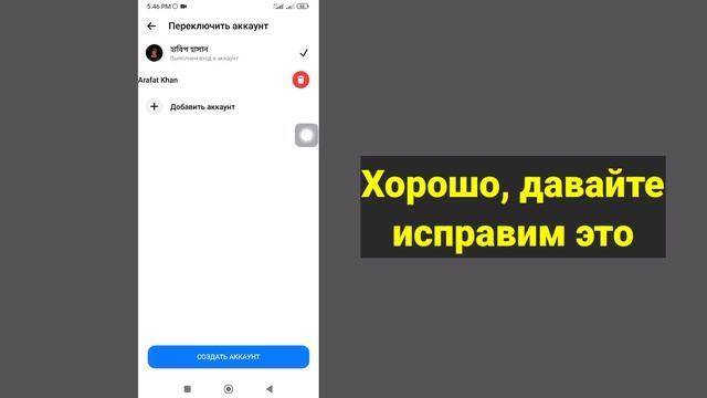 Как удалить учетные записи в Messenger | Переключение учетной записи Удалить Исправление проблемы смотреть онлайн