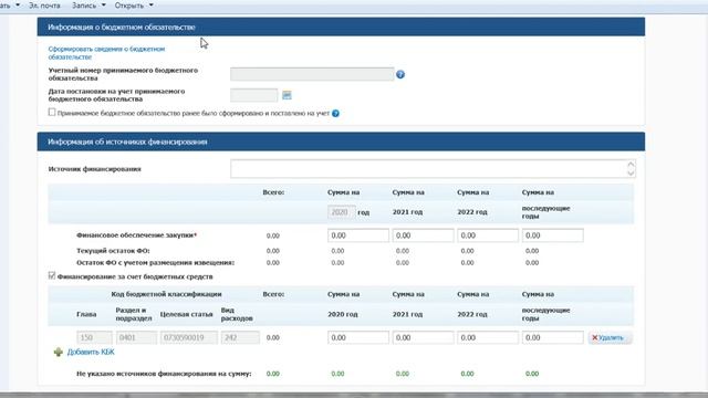 Размещение в ЕИС информации о проведении электронного аукциона. Часть 4. Вкладка «Условия контракта смотреть онлайн