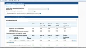 Размещение в ЕИС информации о проведении электронного аукциона. Часть 4. Вкладка «Условия контракта