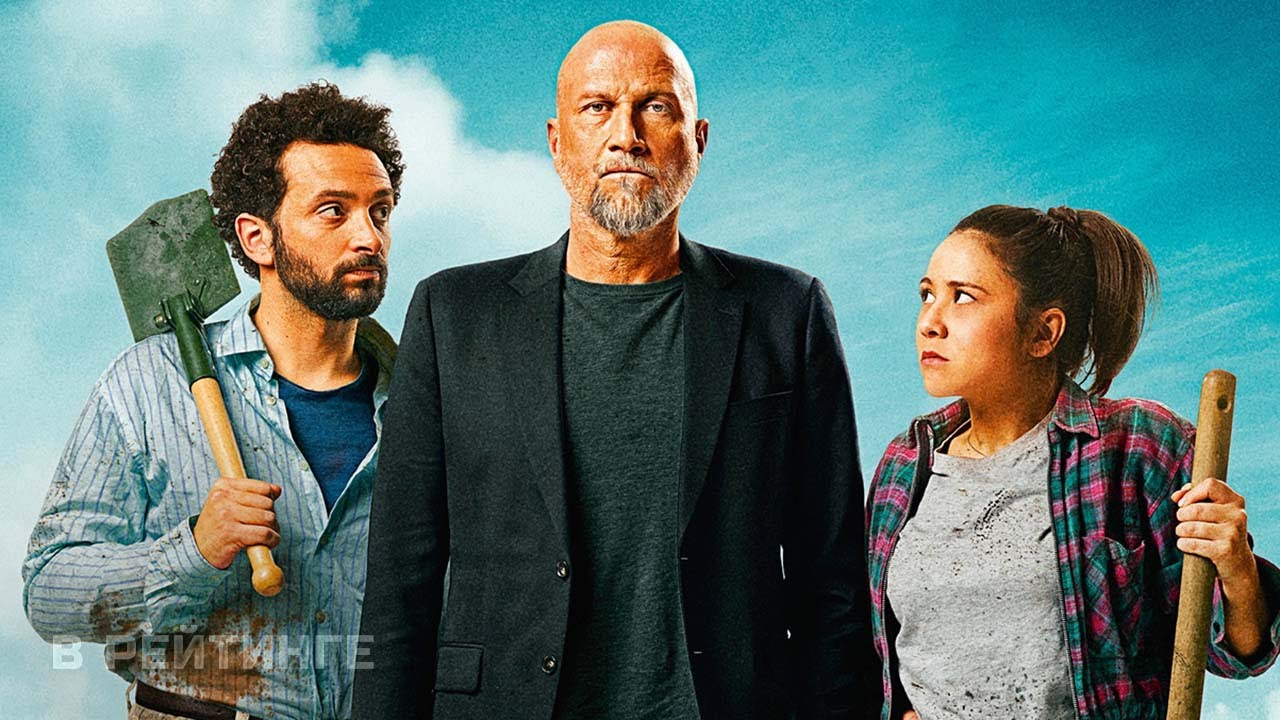 Не буди во мне киллера ? Русский трейлер ? Фильм 2023 (720p) смотреть онлайн