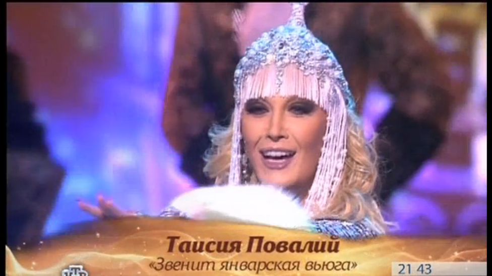 Таисия Повалий - Звенит январская вьюга / «Новый год в деревне Глухарево» (2010) смотреть онлайн