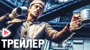 Майор Гром: Игра I Тизер-трейлер (2024)

▸Премьера состоится в 2024 году!

▸Прошёл год п