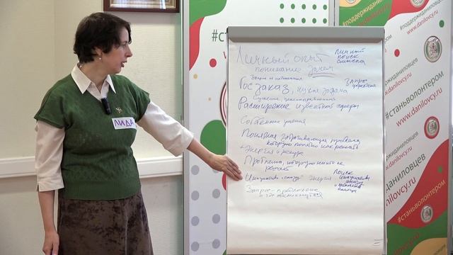 Отправная точка создания организации. Конференция "Организатор социального волонтерства" смотреть онлайн