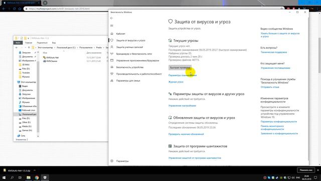 Активация Windows (Office). Отключение WindowsDefender || Activate Windows. Disable WindowsDefender смотреть онлайн
