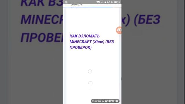 Как скачать Майнкрафт на андроид без лицензии?Ответ тут! смотреть онлайн