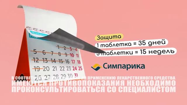 Симпарика. Защита собак от блох и клещей смотреть онлайн
