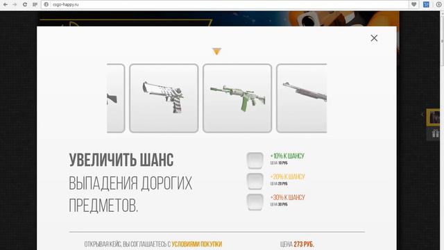 Открываю кейсы(csgo-happy.ru) смотреть онлайн