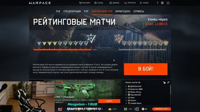 Warface ПРОСТО ИГРАЕМ смотреть онлайн