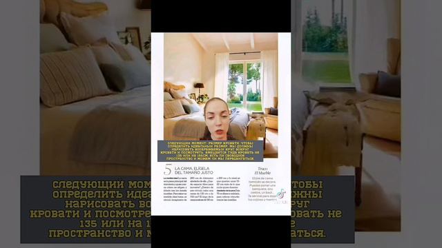 Consejos útiles Para El Dormitorio Ideal.  #испанский#дизайнинтерьера#спальня#dormitorio#español