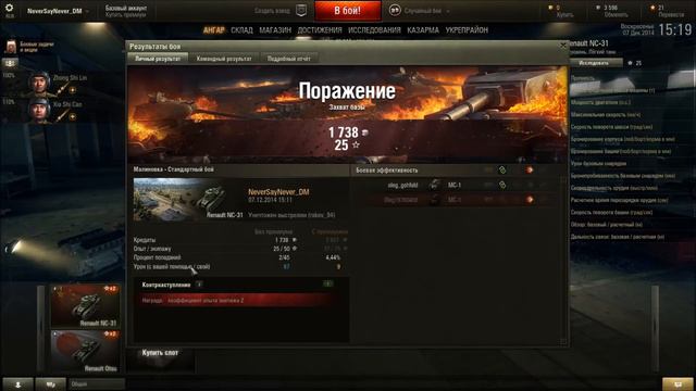 World Of Tanks №1 Неплохое начало!