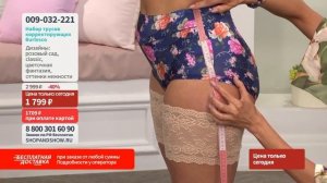 Набор корректирующих трусов Burlesco с высокой посадкой (7 шт.). Shop & Show (Нижнее белье)