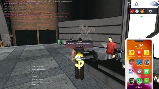 GTA SA MP 2022 12 12 00 44 44 смотреть онлайн
