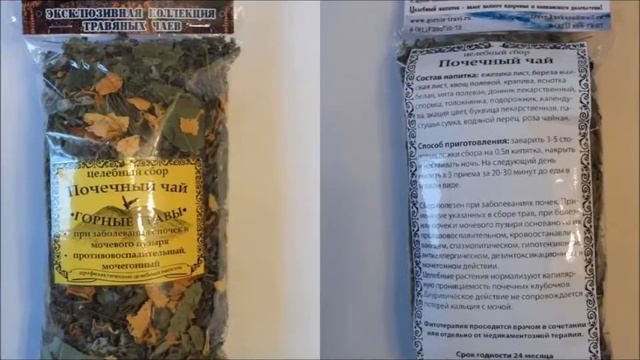 Горные травы Кавказа