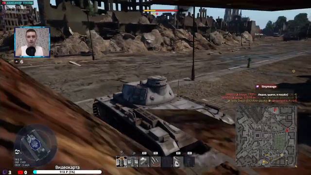 [PS4] Стрим Вар Тандер! Наземка Германии,США,Франции смотреть онлайн