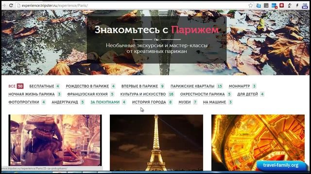 Как найти необычные и интересные экскурсии в разных странах?