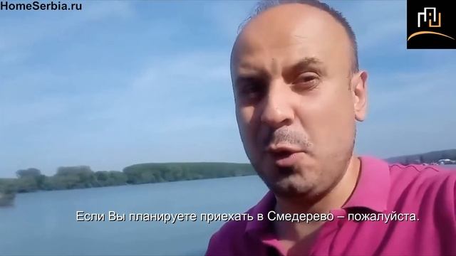 Город Смедерево (Сербия) глазами местного жителя смотреть онлайн