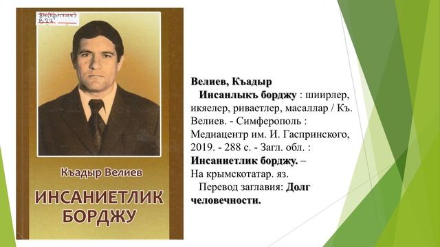 Слайд-презентация выставки-рекомендации «Новая книга!» смотреть онлайн