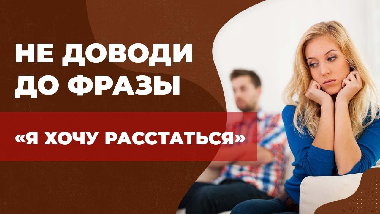 Топ 7 признаков, что ваши отношения разрушаются! смотреть онлайн