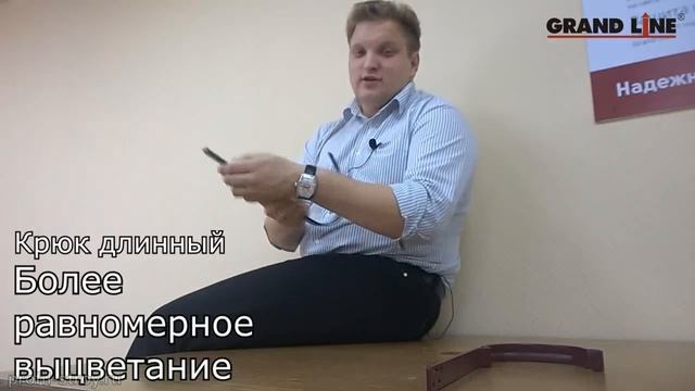 Водосток Grand Line - Короткие и длинные крюки желоба смотреть онлайн