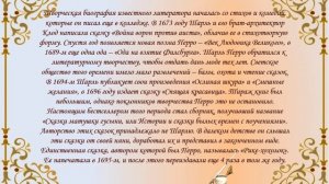 Шарль Перро. Биография