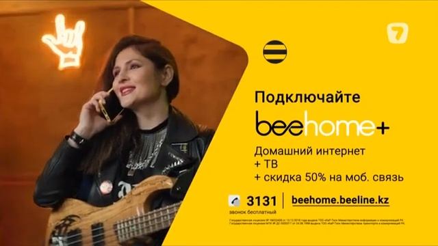 Рекламный блок (7 канал Казахстан, 06.05.2023) смотреть онлайн