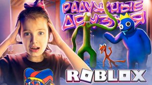 РАДУЖНЫЕ ДРУЗЬЯ - Летсплей в ROBLOX с Ангелишкой Мышкой и Сашей Фишер!