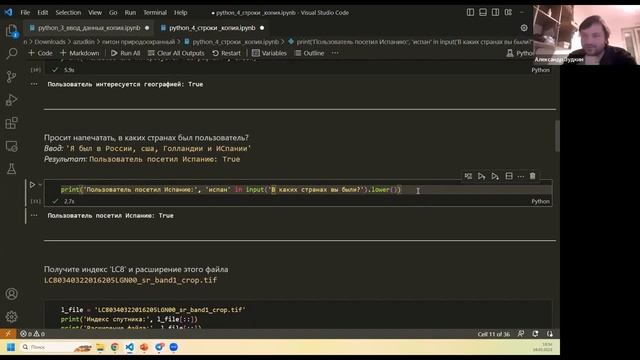 Python для начинающих. Часть 2 смотреть онлайн