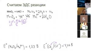 011 ОВ потенциалы 2 ЭДС MnO2+HCl