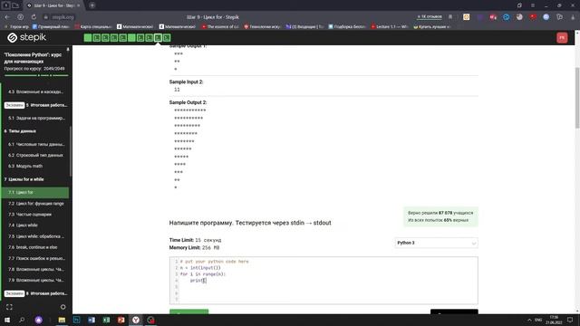 7.1 Звездный треугольник. "Поколение Python": курс для начинающих. Курс Stepik смотреть онлайн