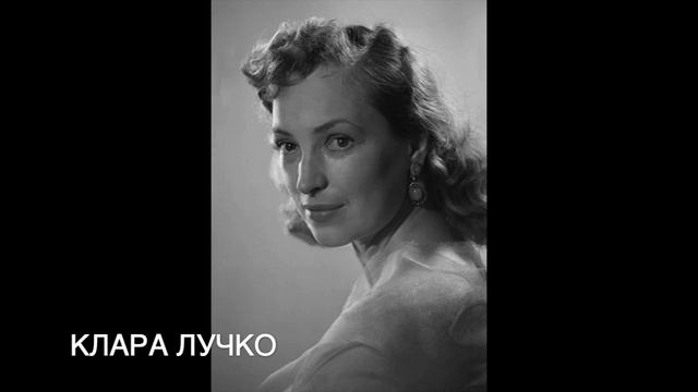 Редкие фотографии Клары Лучко смотреть онлайн
