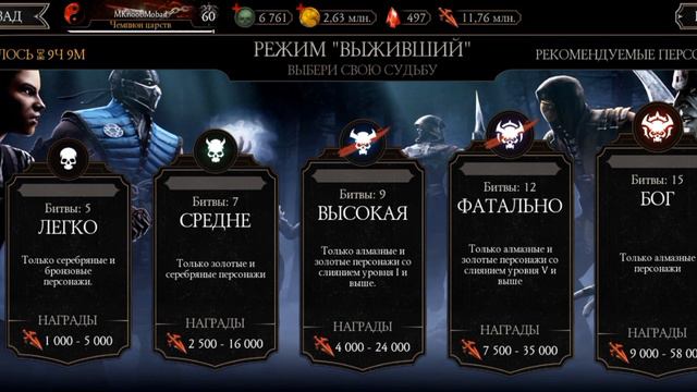 как сделать что бы снаряга и таланты больше не слетели в мортал комбат мобайл 3.7.1 смотреть онлайн