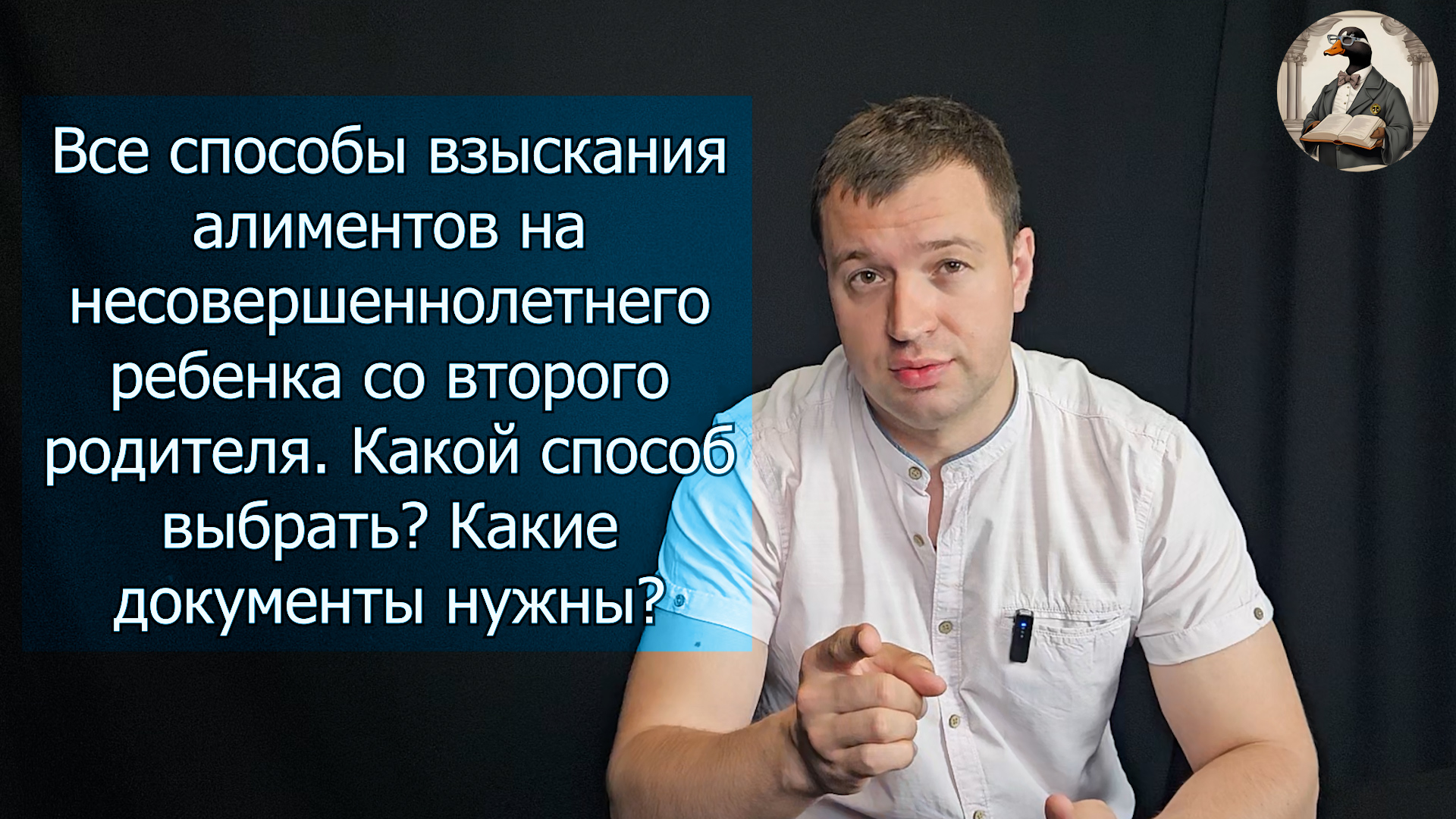 Все о взыскании алиментов! Какой способ (вид) выбрать: в долях, в твердой денежной сумме?