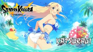 Senran Kagura Estival Versus - Катсураги в купальнике (PC) 18+