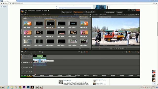 Pinnacle Studio 17-16 Как сделать текст бегущей строкой