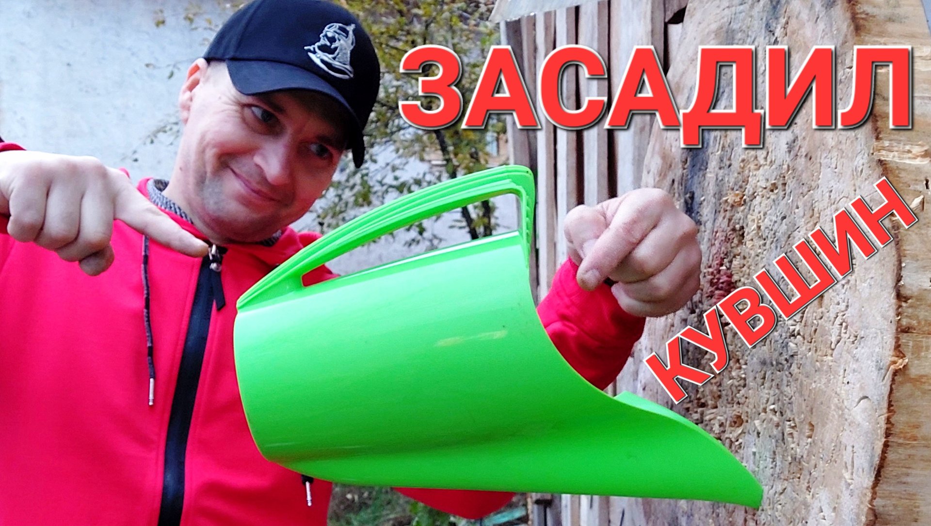 Засадил пластиковый кувшин в дерево ! смотреть онлайн