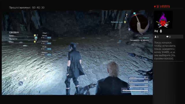 Final Fantasy 15, Прокачка перса