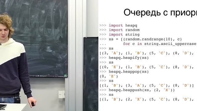 Лекция 5. Коллекции и collections (Программирование на Python) смотреть онлайн