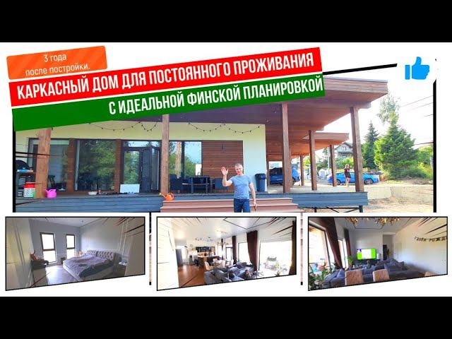 1 этажный, каркасный дом для постоянного проживания с идеальной Финской планировкой и Русской душой смотреть онлайн