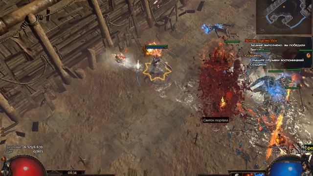 POE 3.0 призраки тукохамы разрывают химеру смотреть онлайн