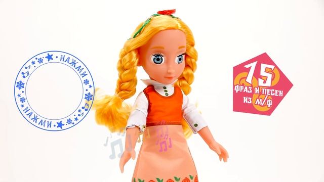 Кукла озвученная Снежная королева Хранители Чудес, КАРАПУЗ SQ-GERDA32-RU смотреть онлайн