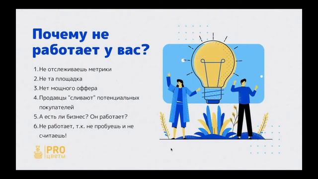 Почему реклама не работает смотреть онлайн