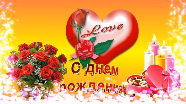ФУТАЖ - С ДНЁМ РОЖДЕНИЯ! ( без музыки ) смотреть онлайн