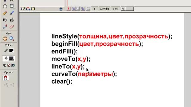 Динамическое рисование. смотреть онлайн
