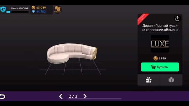 КРЫЛЬЯ и АНИМАЦИИ, МЕБЕЛЬ за ПОЛЦЕНЫ | СКИДКИ | Avakin Life смотреть онлайн