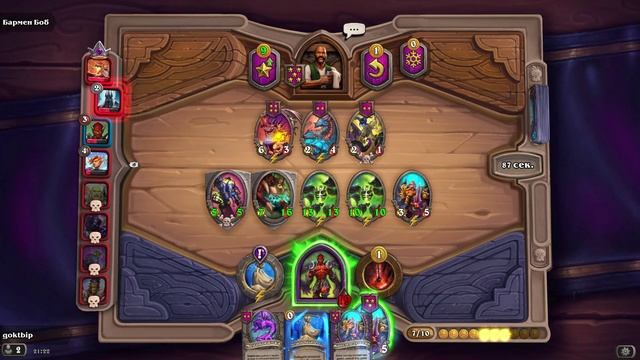 HearthStone. Поля сражений смотреть онлайн