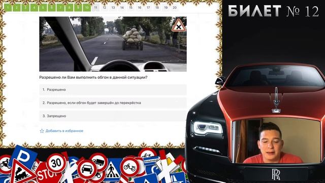 КАК БЫСТРО ВЫУЧИТЬ ТЕОРИЮ ДЛЯ ЭКЗАМЕНА В ГАИ? Как получить права? РАЗБОР БИЛЕТОВ ПДД! АВТОШКОЛА ДОМ смотреть онлайн