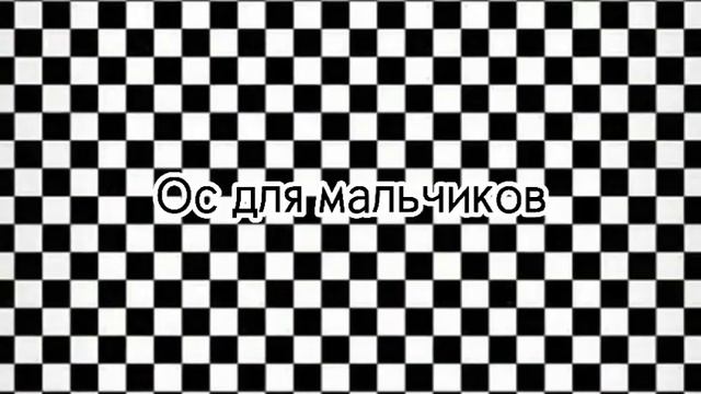 ||?✨Ос для мальчиков и девочек. Гача лайф?✨|| смотреть онлайн