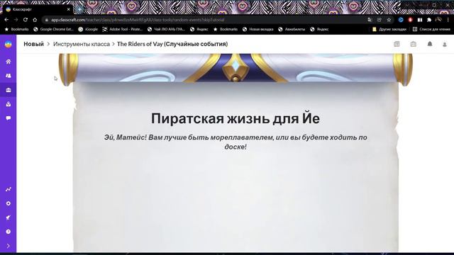 ClassCraft - сервис геймификации образования #3. Глава 3 смотреть онлайн
