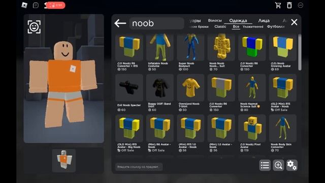 Как стать невидимым в Roblox Avatar Creator смотреть онлайн